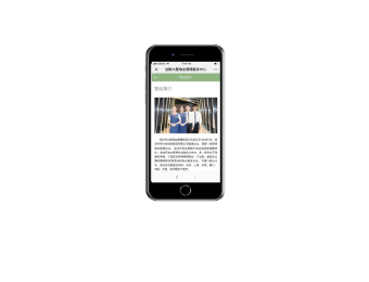 Smart Community Management